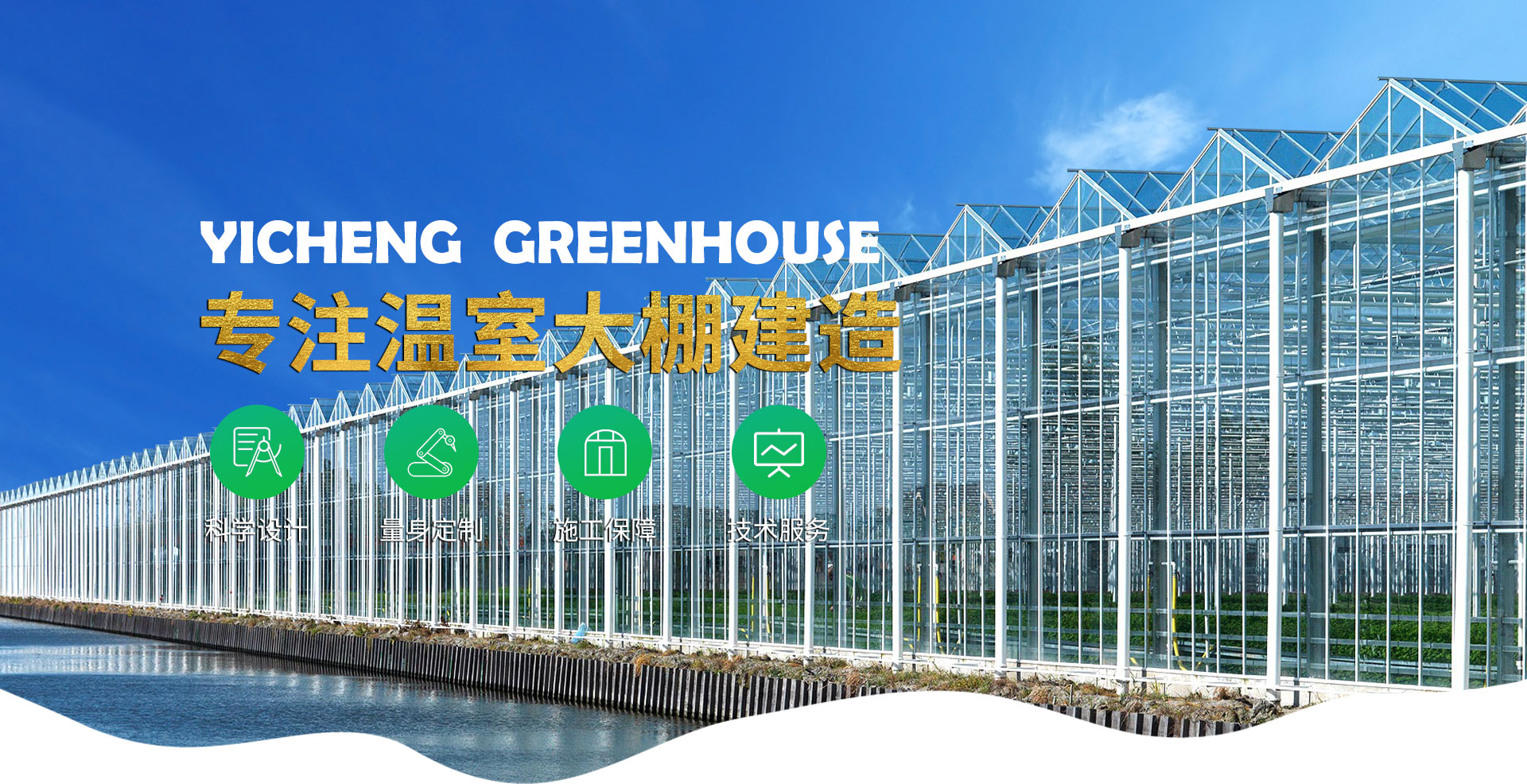 青州市億成溫室工程有限公司